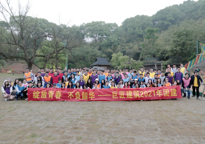 團建風(fēng)采丨綻放青春 不負(fù)韶華！巨匠人出發(fā)在路上