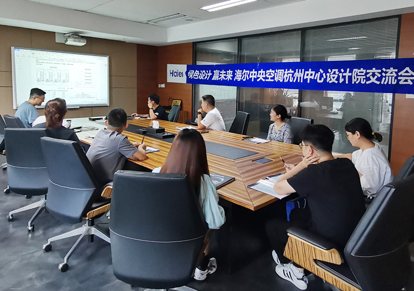 設(shè)計(jì)之路在于學(xué)習(xí)｜巨匠建筑攜手海爾中央空調(diào)杭州中心開(kāi)展技術(shù)交