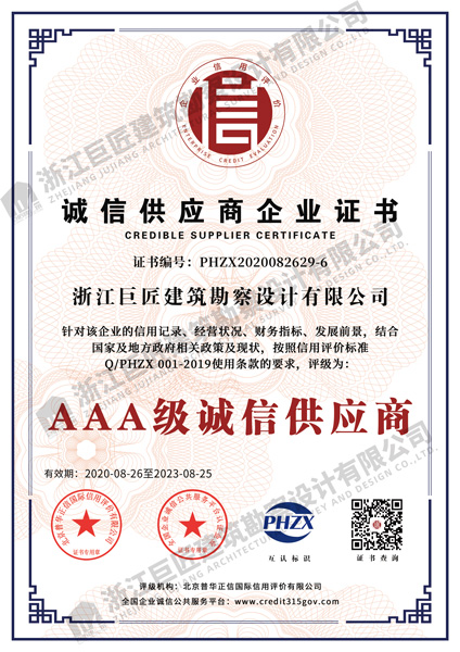 AAA級誠信供應(yīng)商